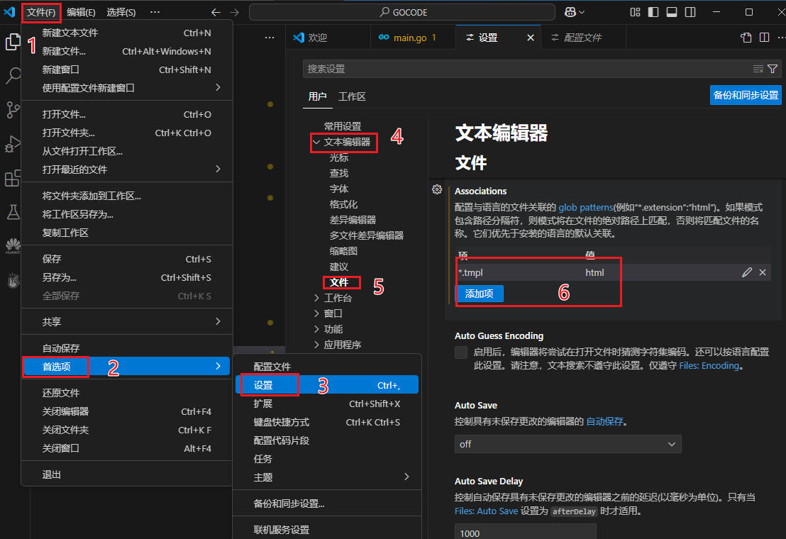 vscode添加模板文件html支持